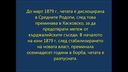 капитан Петко войвода