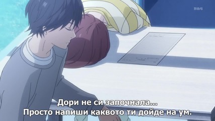 Ao haru Ride 04 [ Бг Субс ] Върховно Качество