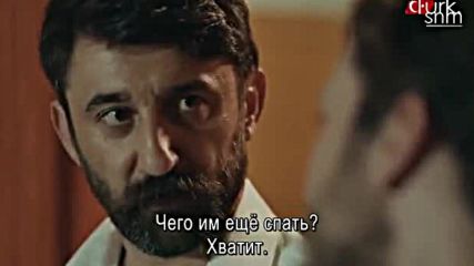 Ямата * Cukur - Сезон 2 Еп.5 Руски Суб. еп.38