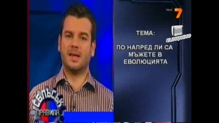 Сблъсък 10.02.13 Част 1/2