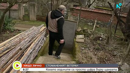 Бай Данчо Щангата на 76