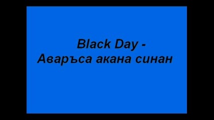 Black Day - Аваръса Акана Синан