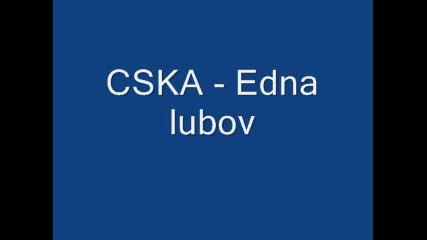 Cska - Edna lubov
