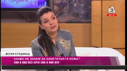 „училище по красота” , епизод 5 Spa Demetra