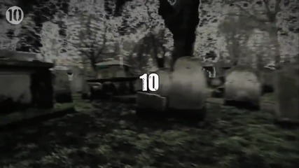 Десет "10" Ужасни начина да умреш !