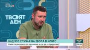 Инфекционист: Рискът от разпространение на ебола в Европа остава нисък