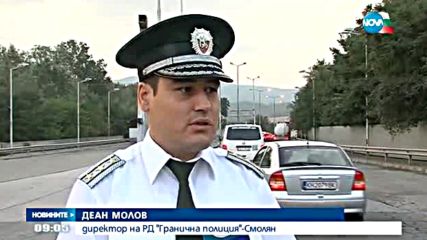 Интензивен трафик по границата с Гърция