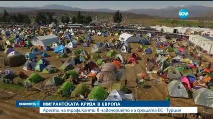 В Турция задържаха 120 мигранти при опит да влязат в Гърция