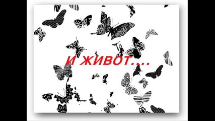 Любовта ми