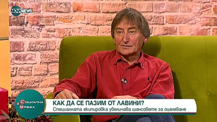 Лавинна опасност: Може ли да бъде предизвикана и от човешка грешка