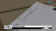 Второто поколение говори: Няма да се откажем от правото си на избор