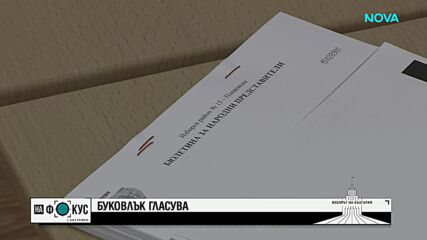 Второто поколение говори: Няма да се откажем от правото си на избор