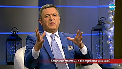 Безопасно място ли е българското училище?