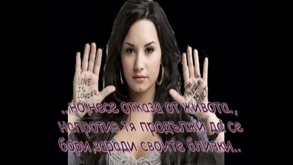 Моят идол Demi Lovato