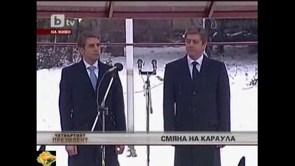 Четвъртият президент- Смяна на караула-2 част-22.01.2012