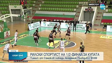 Спортни новини (24.03.2022 - късна емисия)