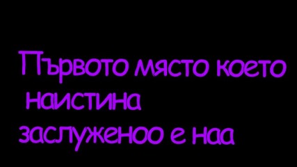 Резултатите