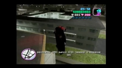 Летящият Didmi / Gta Vc