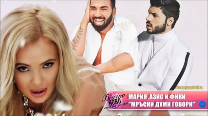 Мария,азис и Фики-мръсни думи говори,2016