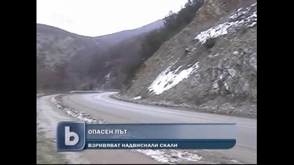 Затварят главния път между София и Варна в района на Търговище
