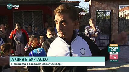 Полицейска акция срещу лихвари в Бургас