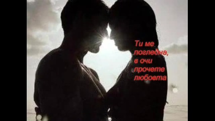 I love you - Обичам те