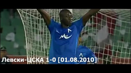 01.08.2010 - Цска - Левски 0 - 1 