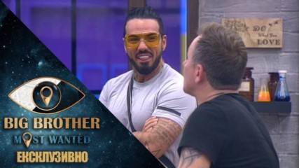 Благой раздвижва умовете на Съквартирантите с логическа задача - Big Brother: Most Wanted 2018