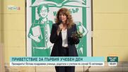 Илияна Йотова от Русе: 15 септември е дата, която не се забравя