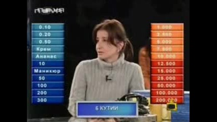 Гаф В Сделка Или Не (смях)