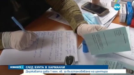 ИМА ЛИ ЗАРАЗИ В ЛАГЕРА В ХАРМАНЛИ: Какво показват лекарските прегледи?