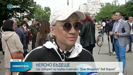 Ще съборят ли плувен комплекс "Дом Младост" във Варна?