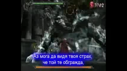 Devil May Cry - Cerberus (bg Sub)