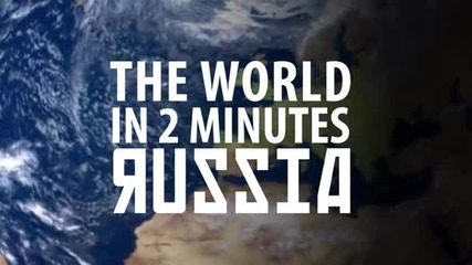 The world in 2 minutes - Русия