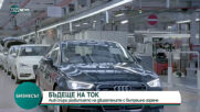 Audi спира развитието на двигателите с вътрешно горене