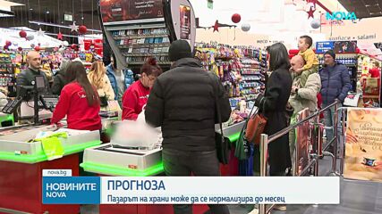 Пзарът на стоки може да се нормализира до март