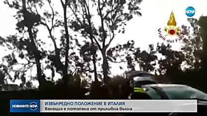 Жертвите на лошото време в Италия се увеличават