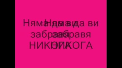 Липсвате Ми Много Ви Обичам - Яки Картинки