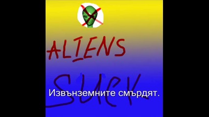 Реклама на Извънземните смърдят 