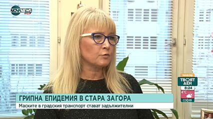 Грипна епидемия от днес в Стара Загора, грипна ваканция - от утре