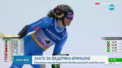 Федерика Бриньоне е новата световна шампионка в гигантския слалом