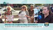 Студенти отново на протест заради скока в таксите
