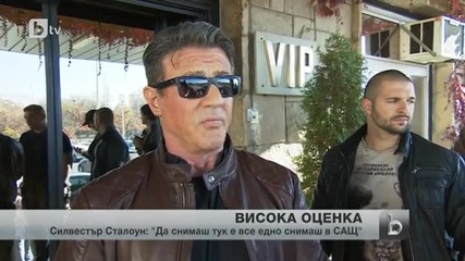 Силвестър Сталоун отлетя от София