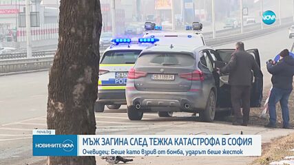 Тежка катастрофа на „Цариградско шосе“ взе жертва