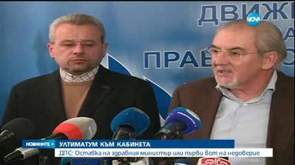 ДПС с вот на недоверие, ако Борисов не поиска оставката на Москов