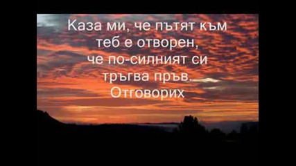 Petq za teb ! Isho