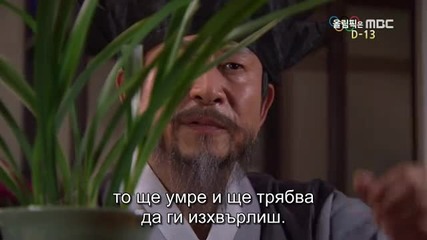Time Slip Dr.jin E15 част 3-3