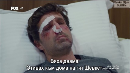 Отново любов Ask Yeniden еп.27-3 Бг.суб. Турция с Буура Гюлсой