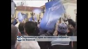 Народното събрание прие оставката на правителството, Борисов обяви, че Доган е организирал атентат срещу него