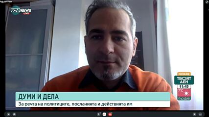 Любомир Стефанов: По-скоро отиваме на избори, политика без диалог е изключена